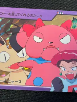 Team Rocket Pokemon Card Game Very Rare Japan Pocket Monsters Nintendo F/S - Image 3