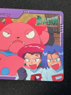 Team Rocket Pokemon Card Game Very Rare Japan Pocket Monsters Nintendo F/S - Image 4