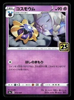 Cosmoem 015/028 25th Anniversary Collection NM Japanese Pokemon Card TCG - Image 1
