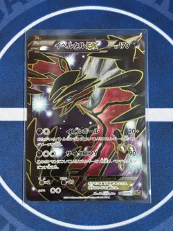 Yveltal EX 006/023 Holo - Japanese XY3 Rising Fist - RR - Pokemon Card LP Japan - Image 1