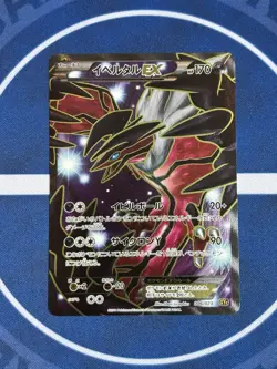 Yveltal EX 006/023 Holo - Japanese XY3 Rising Fist - RR - Pokemon Card LP Japan - Image 2