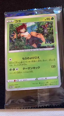 Pokemon Card Koko PROMO SEALED 106/S-P, Pokemon Movie: Secrets Of The Jungle - Image 1