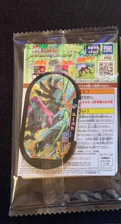 Pokemon Card Koko PROMO SEALED 106/S-P, Pokemon Movie: Secrets Of The Jungle - Image 2