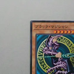 Yu-Gi-Oh yugioh Dark Magician LG01-JP001 Parallel Rare Japan MINT a715 - Image 3
