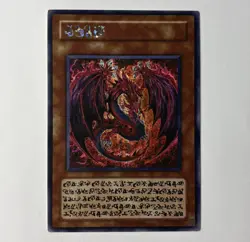 Yu-Gi-Oh! Uria, Lord of Searing Flames - Anime Style - LPG1-KR056 Secret NM #2 - Image 1