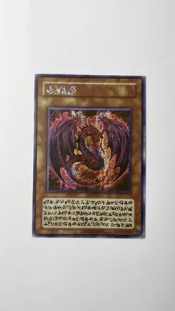 Yu-Gi-Oh! Uria, Lord of Searing Flames - Anime Style - LPG1-KR056 Secret NM #2 - Image 2