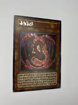 Yu-Gi-Oh! Uria, Lord of Searing Flames - Anime Style - LPG1-KR056 Secret NM #2 - Image 5