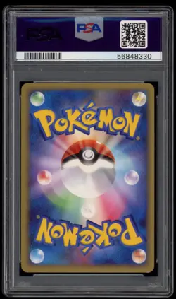 PSA 7 NM 1ED Shiny Bagon Holo Advent of Arceus Pt4 Japanese Pokemon Card 069/090 - Image 2