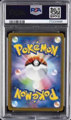 2022 POKEMON JPN SWORD & SHIELD VSTAR UNIVERSE FULL ART/ELESA'S SPARKLE PSA 10 - Image 2