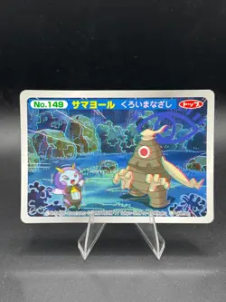 Dusclops vs Illumise No.149 3D Topsun Advanced Generation Japanese Pokemon MP - Image 1