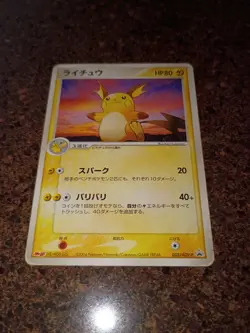 Pokemon JAPANESE Raichu Meiji Chocolate PROMO Card 058/ADV-P DAMAGED RARE! - Image 1