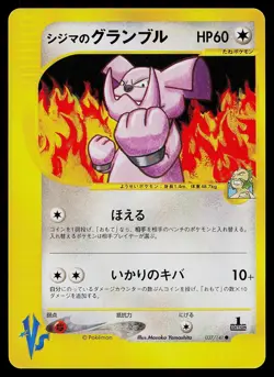 Pokemon Card - Chuck's Granbull VS Series 037/141 Common Japanese - Image 1