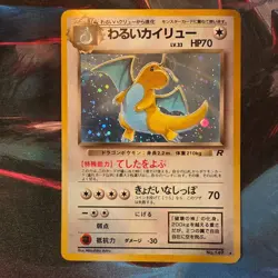 Pokemon TCG Japanese Dark Dragonite No. 149 Team Rocket Holo VTG WOTC LP- Swirl - Image 1