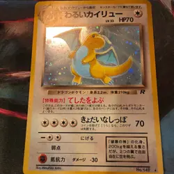 Pokemon TCG Japanese Dark Dragonite No. 149 Team Rocket Holo VTG WOTC LP- Swirl - Image 2