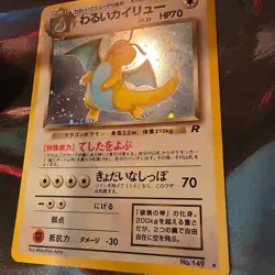 Pokemon TCG Japanese Dark Dragonite No. 149 Team Rocket Holo VTG WOTC LP- Swirl - Image 4