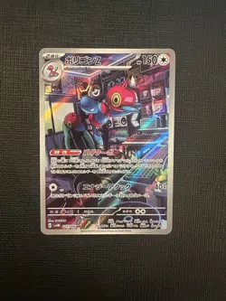 2023 Near Mint Pokemon Porygon-Z 077/066 AR Holo Future Flash SV4m Japanese - Image 1