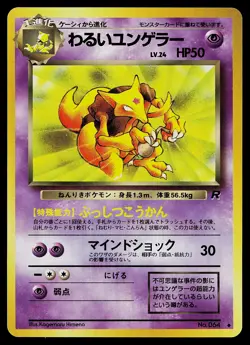 Pokemon Card - Kadabra Team Rocket Japanese 64 Uncommon - Image 1
