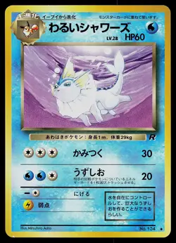 Pokemon Card - Dark Vaporeon Japanese Team Rocket 134 Uncommon - Image 1