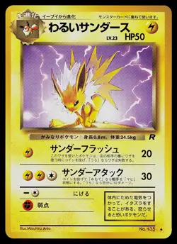 Pokemon Card - Dark Jolteon Team Rocket NO. 135 Uncommon Japanese - Image 1