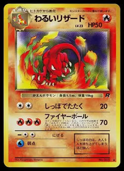 Pokemon Card - Dark Charmeleon Team Rocket NO. 005 Uncommon Japanese - Image 1