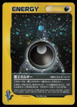 Darkness Energy Holo VS Series Pokemon Japanese Lightly Played - Image 1