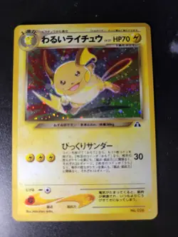 Pokemon - Neo Discovery (Crossing The Ruins) Dark Raichu Japanese 26 - Image 1
