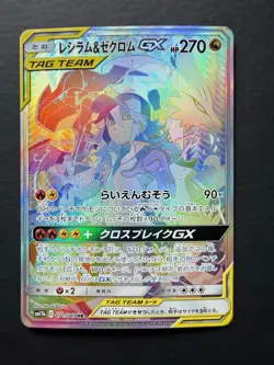 Pokemon TCG Holo 6 Card Lot Armored Mewtwo Leafeon reshiram and Zekrom TAG TEAM - Image 4