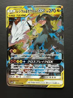 Pokemon TCG Holo 6 Card Lot Armored Mewtwo Leafeon reshiram and Zekrom TAG TEAM - Image 5