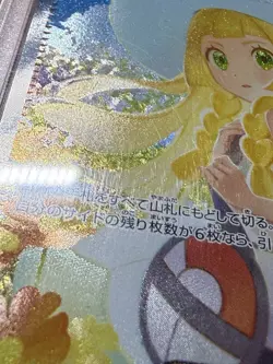2025 POKEMON JPN MEGA BRAVE SPECIAL ART RARE #091 LILLIE'S DETERMINATION PSA 10 - Image 4