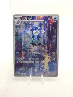 Poliwhirl 176/165 AR SV2a Pokemon 151 Scarlet Violet Japanese Art Rare NM - Image 1