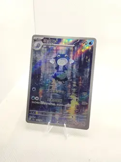 Poliwhirl 176/165 AR SV2a Pokemon 151 Scarlet Violet Japanese Art Rare NM - Image 2