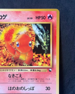 Charmander Expansion Sheet Old Back Japanese Vintage Pokemon Card Base Era NM - Image 3
