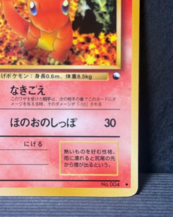 Charmander Expansion Sheet Old Back Japanese Vintage Pokemon Card Base Era NM - Image 5