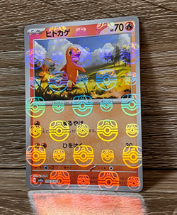 Charmander Charmeleon Master ball Charizard exSR Triplet Beat Pokemon Card 151 - Image 3