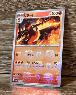 Charmander Charmeleon Master ball Charizard exSR Triplet Beat Pokemon Card 151 - Image 5