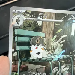 2026 Pokemon TCG Japanese Nihil Zero M3 081/080 AR Art Rare Spewpa #2 BL25 - Image 2