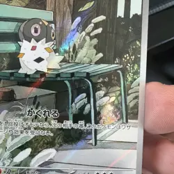 2026 Pokemon TCG Japanese Nihil Zero M3 081/080 AR Art Rare Spewpa #2 BL25 - Image 4