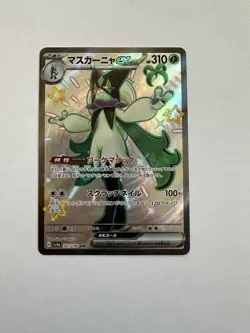 Meowscarada ex SSR 321/190 Near Mint Shiny Treasure ex SV4a Pokemon Card Japan - Image 1