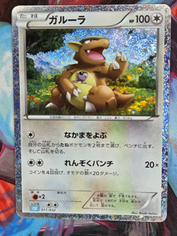 Kangaskhan 017/032 - CLK Classic Blastoise - Japanese Pokemon Card - NM - NM+ - Image 1