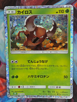 Pinsir 007/032 CLF Pokemon Card Classic Collection Japanese NM-Mint - Image 1
