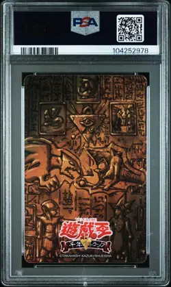 Yugioh Poker- PSA10 Exodia 2018 WEEKLY SHONEN JUMP 50TH ANNIVERSARY - Image 3