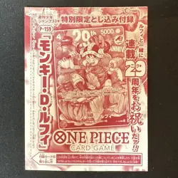 [SEALD] Luffy PROMO P-159 Weekly Shonen Jump 2026 ONE PIECE JAPANESE - Image 1