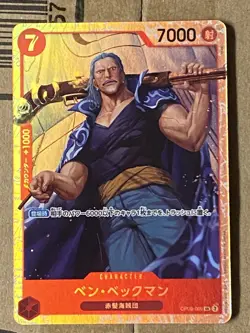 Benn Beckman OP09-009 SR Emperors in the New World ONE PIECE Card Japan NM - Image 1