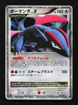 Salamence LV.X 072/090 Advent of Arceus Japanese Pokemon Card TCG - Image 1