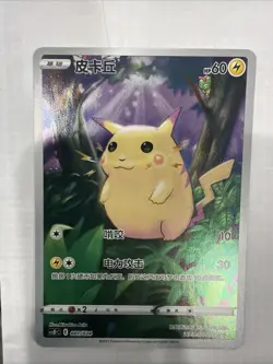 Pokemon Card TCG S Chinese pikachu CSDC 001/024 - Image 1