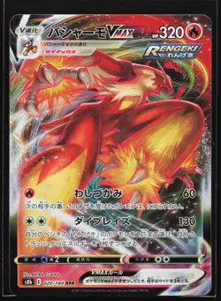 Blaziken VMAX 020/184 S8b: VMAX Climax Japanese Holo Pokemon Card - Image 1