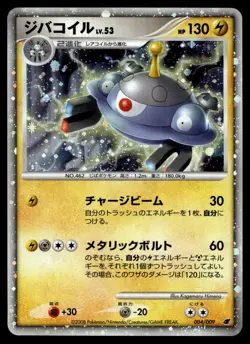 Japanese - Promo - Magnezone - 004/009 -Holo - Pokemon Card - - Image 1