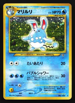 Azumarill 184 Neo Genesis Holo Rare Japanese Pokemon Card - Image 1