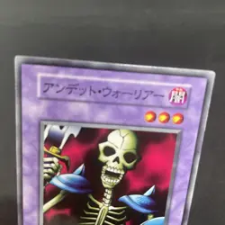 yugioh Zombie Warrior Vol2 normal japnese - Image 3