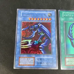 yugioh Javelin Beetle + Javelin Beetle Pact No Ref super japnese - Image 2